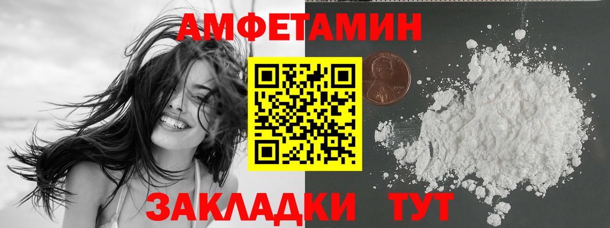 Amphetamine VHQ Славянск-на-Кубани