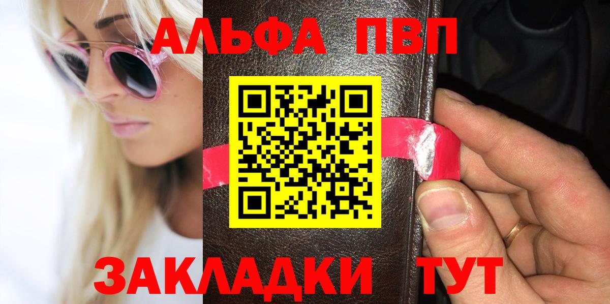 А ПВП Crystall  Вход с VPN  где купить наркоту  Славянск-на-Кубани 