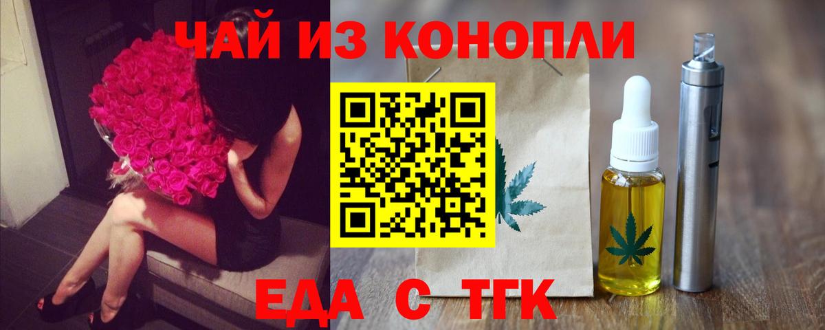Cannafood конопля  Вход с VPN  Славянск-на-Кубани 