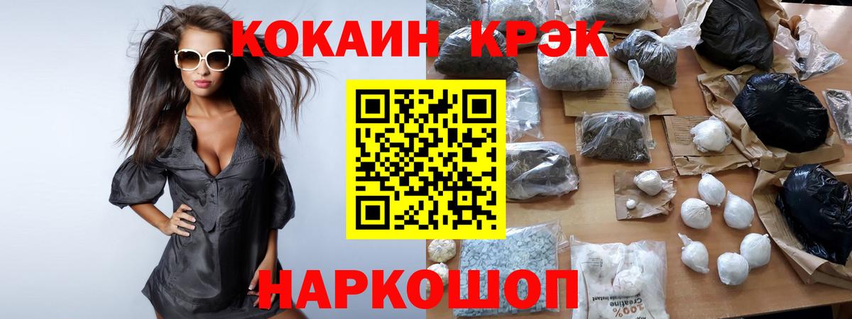 Кокаин 98% Славянск-на-Кубани