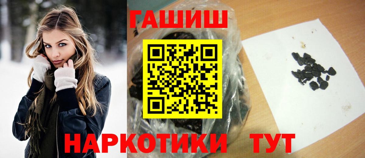 ГАШИШ Изолятор  продажа наркотиков  Славянск-на-Кубани  Вход с VPN 