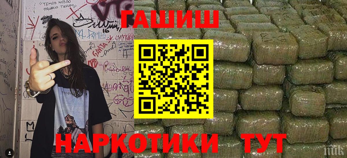 ГАШИШ гашик Славянск-на-Кубани