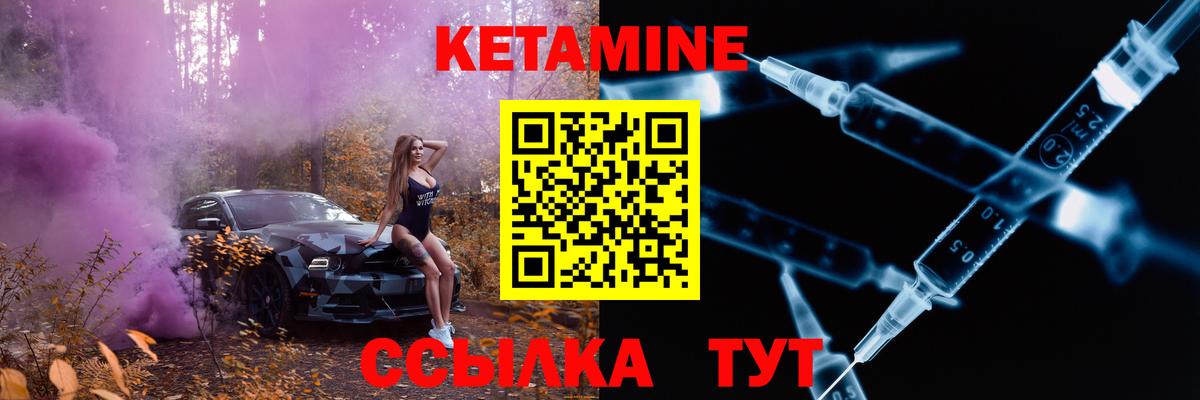 КЕТАМИН VHQ  КЕТАМИН ketamine  Славянск-на-Кубани  Вход с VPN 