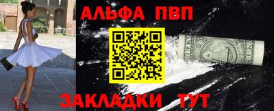 ALPHA PVP Лесосибирск