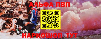 ALPHA PVP Лесосибирск