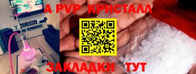 ALPHA PVP Лесосибирск
