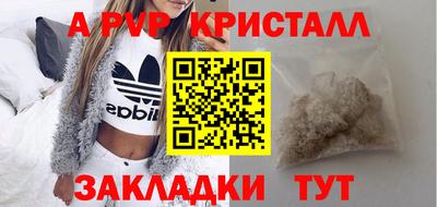 ALPHA PVP Лесосибирск
