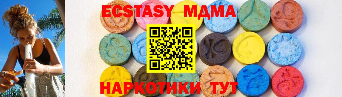 МДМА молли Славянск-на-Кубани