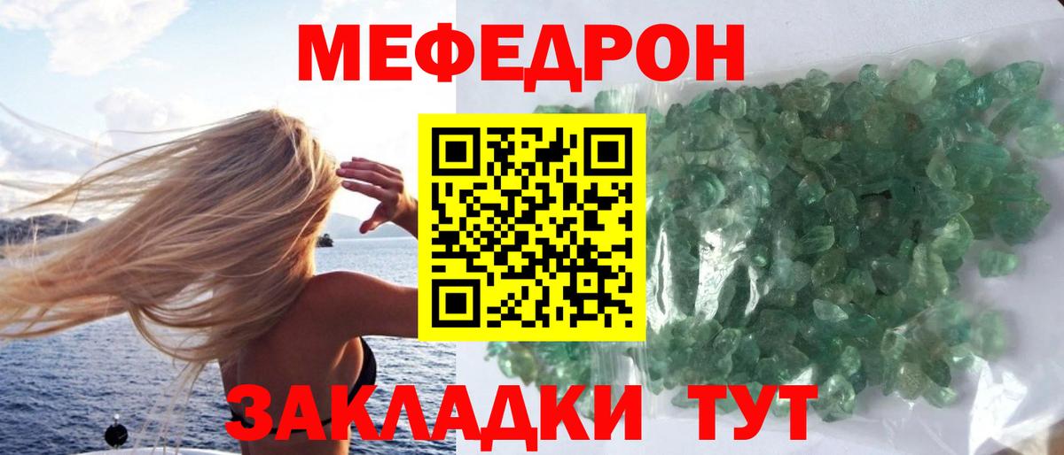 МЕФ мука Славянск-на-Кубани