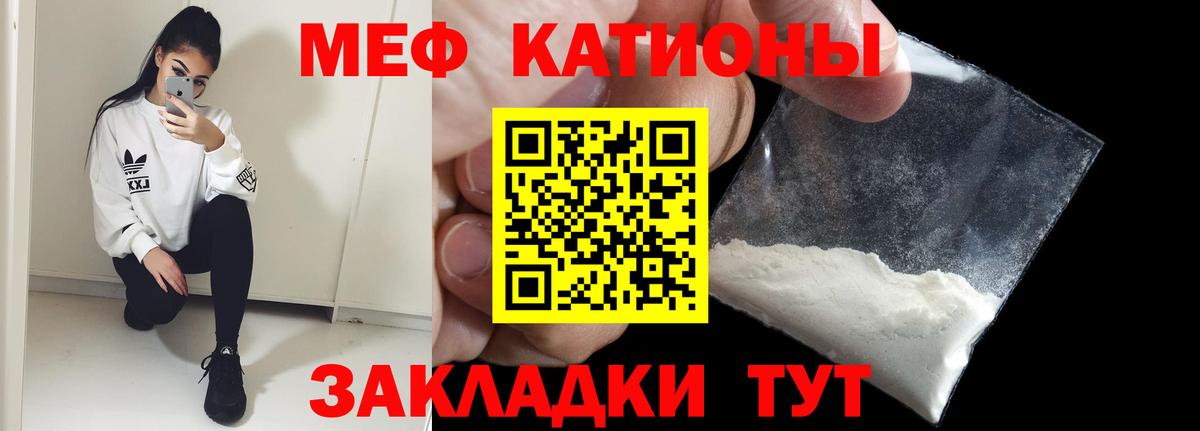 Славянск-на-Кубани  МЯУ-МЯУ 4 MMC  Меф VHQ  Вход с VPN 