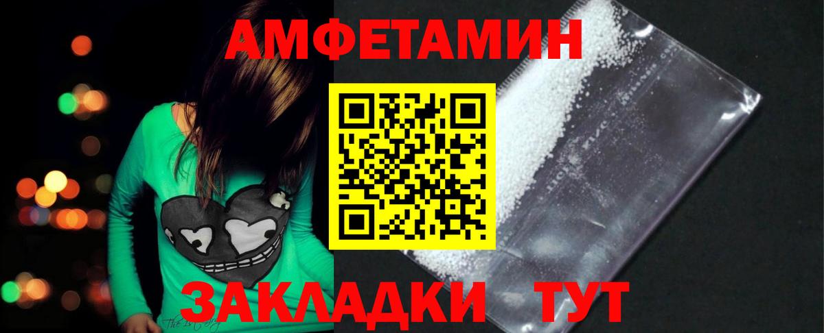 МЕТАМФЕТАМИН витя Славянск-на-Кубани