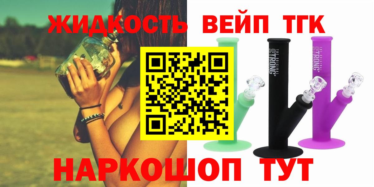 ТГК гашишное масло Славянск-на-Кубани