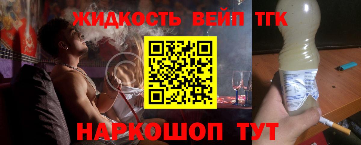 Дистиллят ТГК гашишное масло    ссылки  Славянск-на-Кубани  Вход с VPN  Дистиллят ТГК вейп 