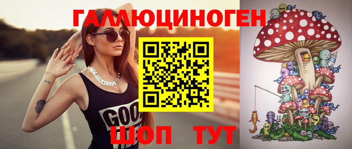 Славянск-на-Кубани  Галлюциногенные грибы MAGIC MUSHROOMS  Вход с VPN 